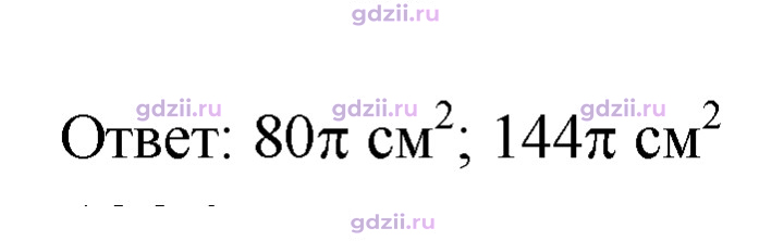 Скан решения номера 1223