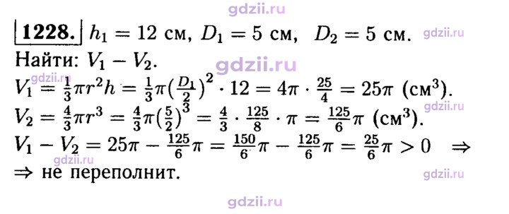 Скан решения номера 1228