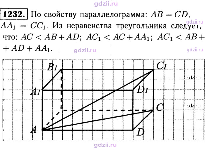 Скан решения номера 1232