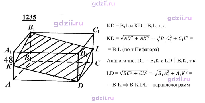 Скан решения номера 1235