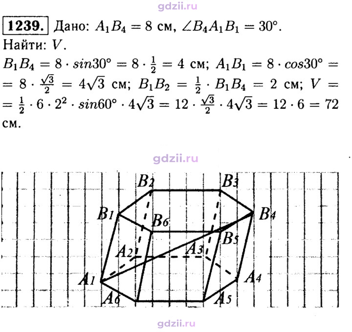Скан решения номера 1239