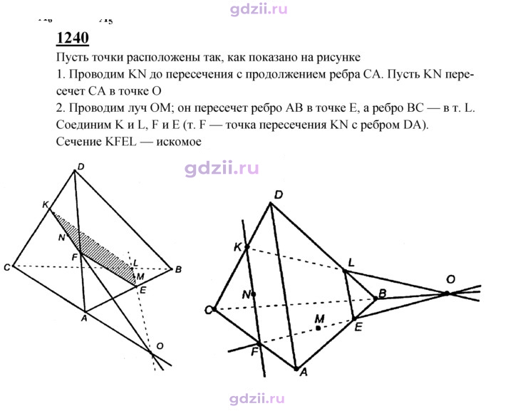 Скан решения номера 1240