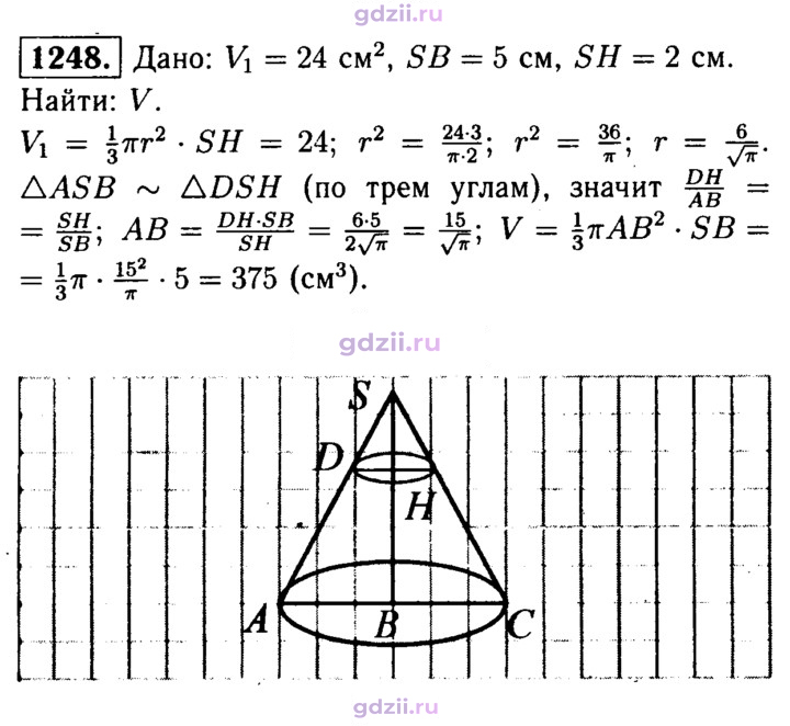 Скан решения номера 1248