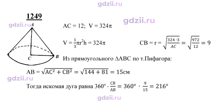 Скан решения номера 1249