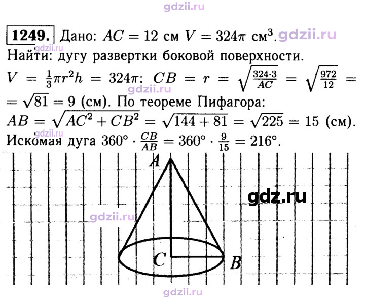 Скан решения номера 1249