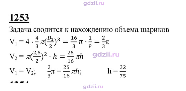 Скан решения номера 1253