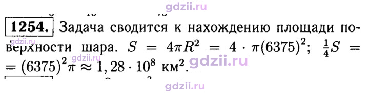 Скан решения номера 1254