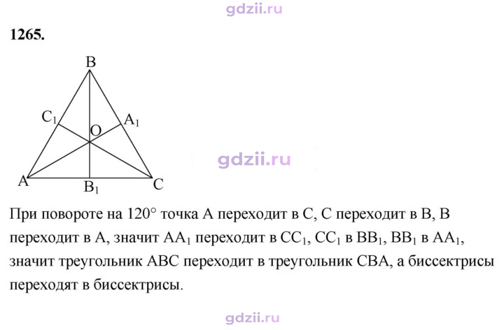 Скан решения номера 1265