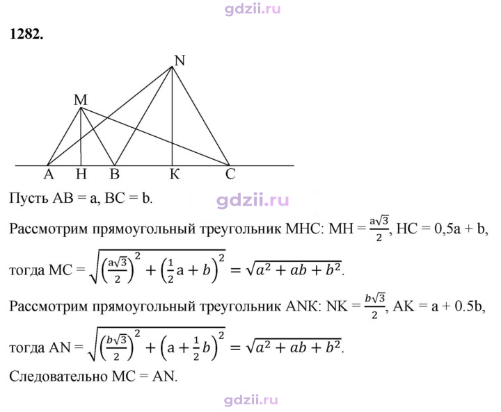 Скан решения номера 1282