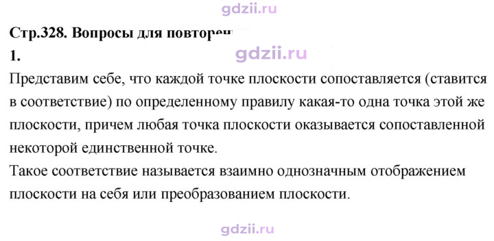 Скан решения номера 1