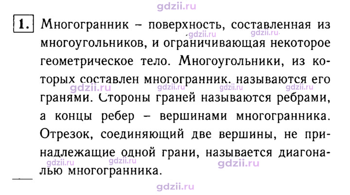 Скан решения номера 1
