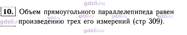 Скан решения номера 10