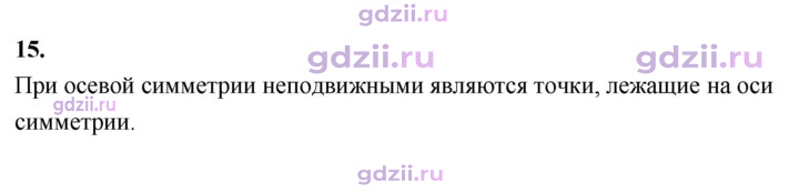 Скан решения номера 15