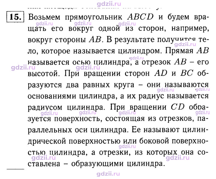 Скан решения номера 15