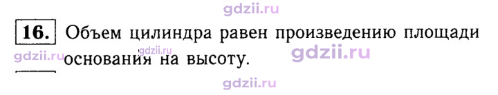 Скан решения номера 16