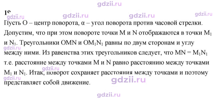 Скан решения номера 19