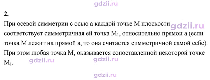 Скан решения номера 2