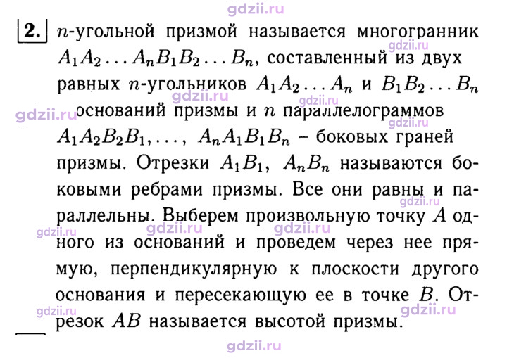 Скан решения номера 2