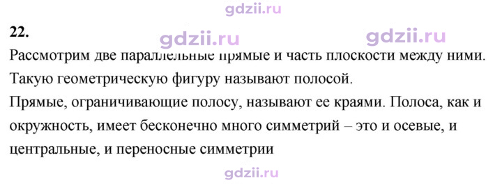Скан решения номера 22