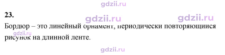 Скан решения номера 23