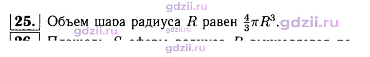 Скан решения номера 25