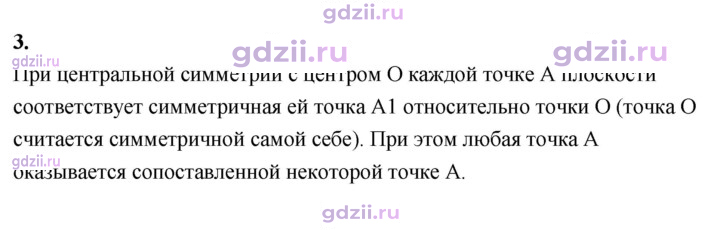 Скан решения номера 3