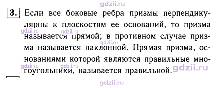 Скан решения номера 3