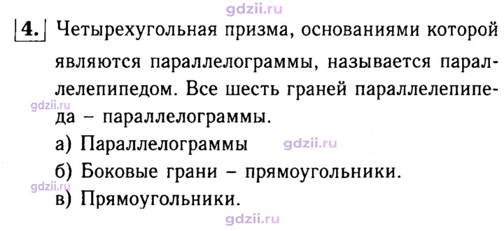 Скан решения номера 4