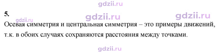Скан решения номера 5