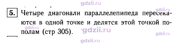 Скан решения номера 5