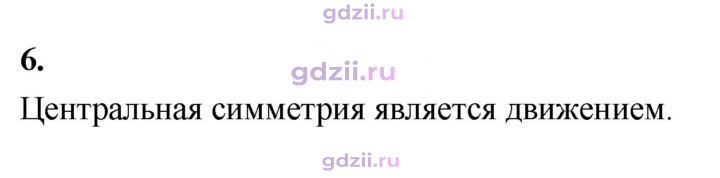 Скан решения номера 6