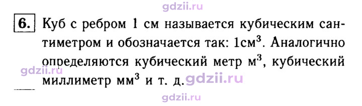 Скан решения номера 6