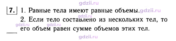 Скан решения номера 7