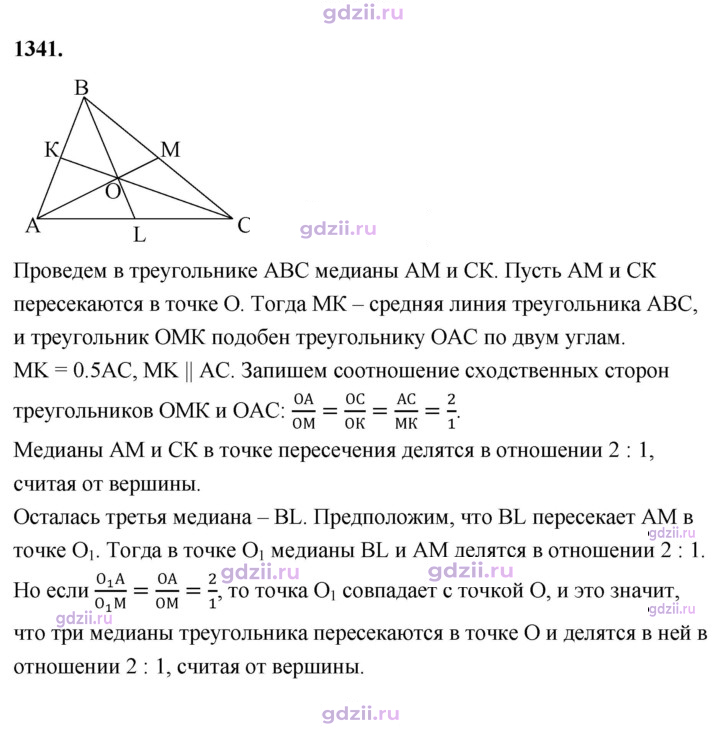 Скан решения номера 1341