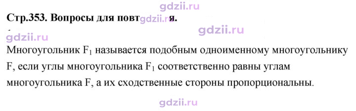 Скан решения номера 1