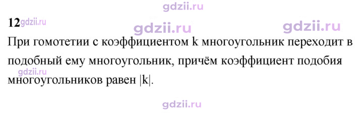Скан решения номера 12