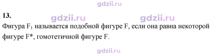 Скан решения номера 13