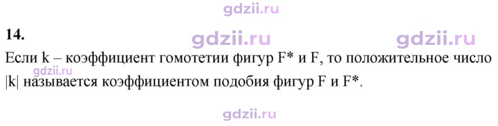Скан решения номера 14