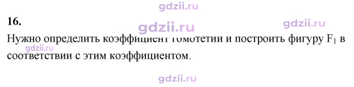 Скан решения номера 16