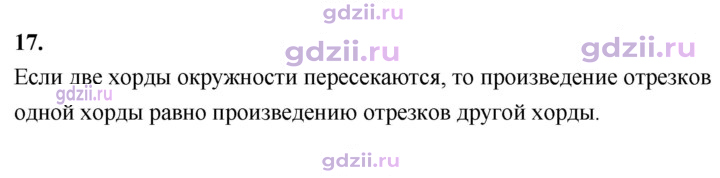 Скан решения номера 17