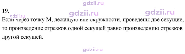 Скан решения номера 19