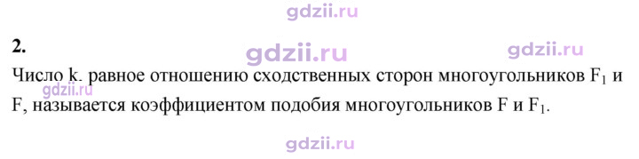 Скан решения номера 2