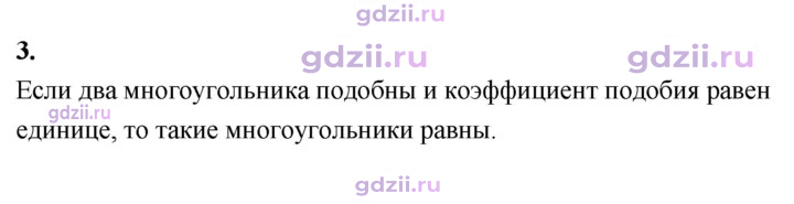 Скан решения номера 3