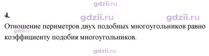 Скан решения номера 4