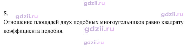Скан решения номера 5