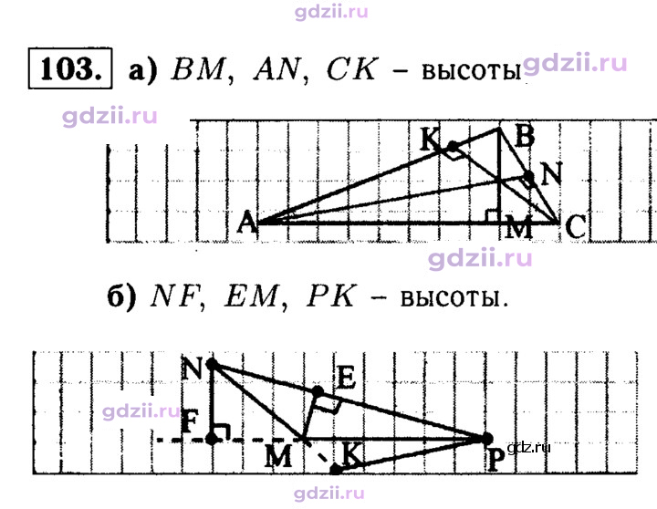 Скан решения номера 103