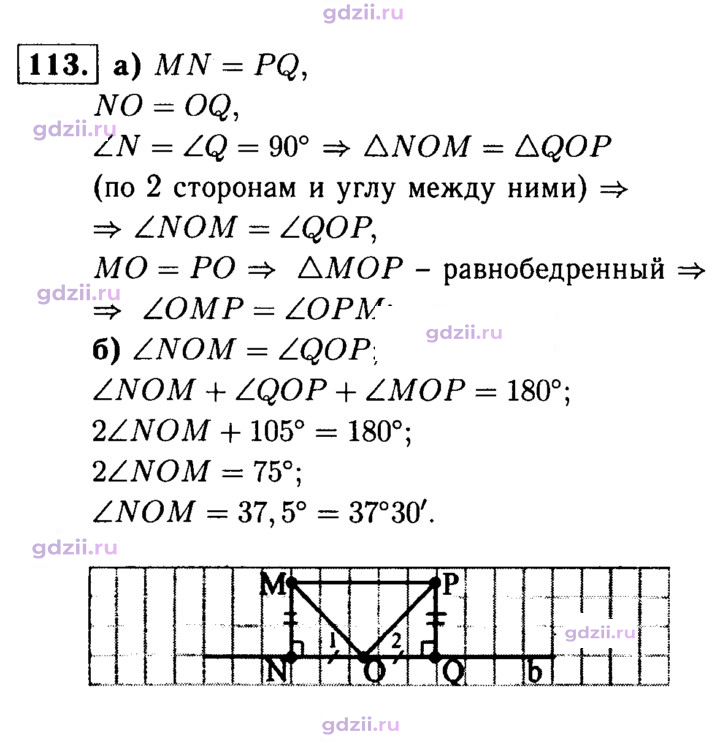 Скан решения номера 113