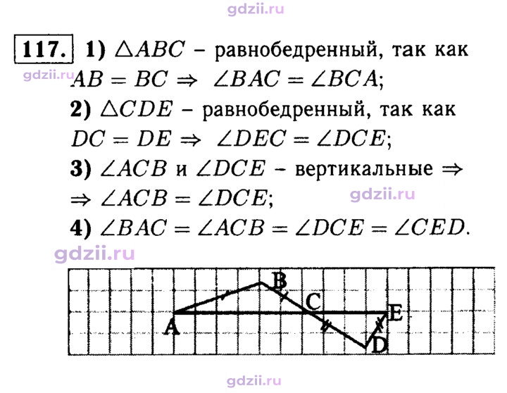 Скан решения номера 117