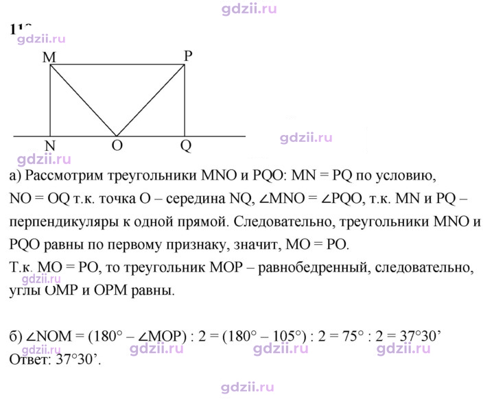 Скан решения номера 118