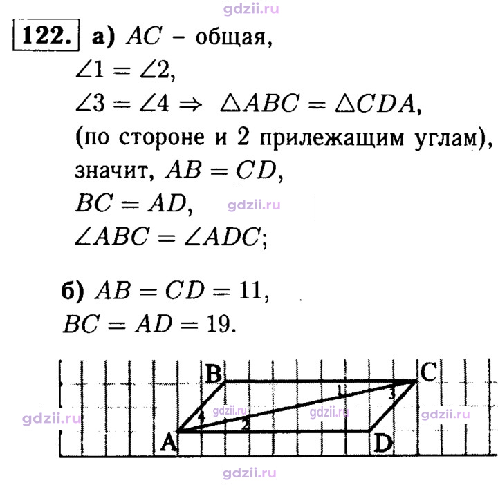 Скан решения номера 122